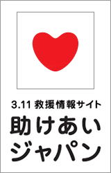 たすけあいジャパン