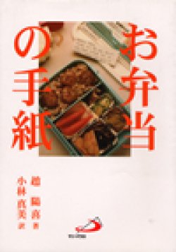 画像1: お弁当の手紙