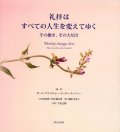 礼拝はすべての人生を変えてゆく その働き、その大切さ