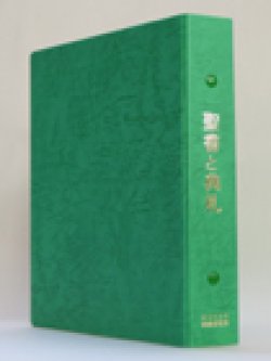 画像1: 聖書と典礼 保存用リングファイル（普通版）・常盤緑（ときわみどり）