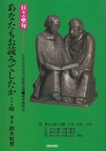 あなたもお読みでしたか…III　夏から秋への暦（７月、８月、９月）