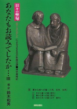 画像1: あなたもお読みでしたか…III　夏から秋への暦（７月、８月、９月）