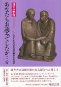 あなたもお読みでしたか…IV 秋から冬への暦（（１０月、１１月、１２月）