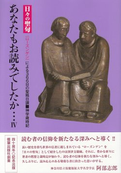 画像1: あなたもお読みでしたか…IV 秋から冬への暦（（１０月、１１月、１２月）