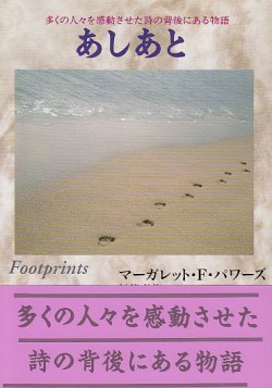 画像1: あしあと -footprints-