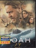 NOAH（ノア）　約束の舟 [DVD]