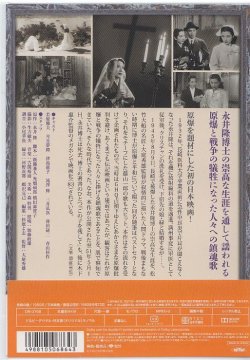 画像2: 長崎の鐘  [DVD]