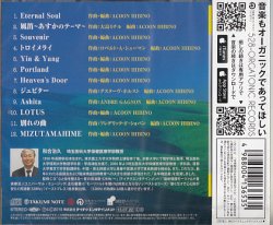 画像2: 自律神経を整える音の処方箋〜愛の周波数528Hz〜  [CD]