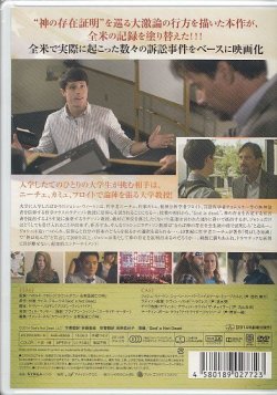 画像2: 神は死んだのか（God's Not Dead） [DVD]