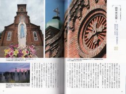 画像2: 長崎の教会　平戸、長崎、五島、祈りの地を巡る