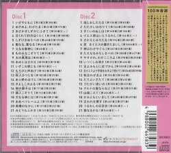 画像2: 讃美歌名曲集 （ビクター TWIN BEST）  [CD]