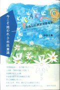 今こそ問われる市民意識〜わたしに何ができるか〜