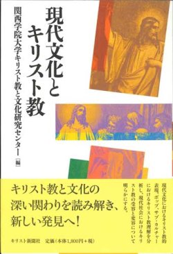 画像1: 現代文化とキリスト教