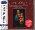 アヴェ・マリア〜14の聖なる歌〜 [ＣＤ]