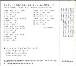 画像2: 【在庫限り】L・モーツァルト/トリオソナタ作品1の1〜6   [CD]
