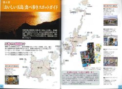 画像4: 長崎游学11　五島列島の全教会とグルメ旅