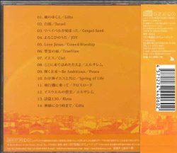 画像2: 風のひびき The Best Selection 3  [CD]