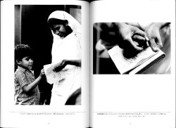 画像2: マザー・テレサと神の子　新版　小林正典 写真集