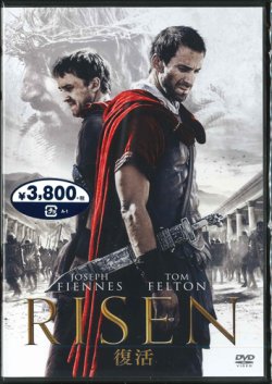 画像1: 復活 RISEN [DVD]