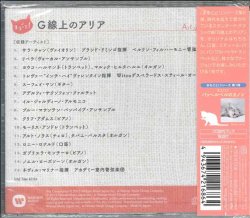 画像2: まるごと! G線上のアリア[CD]