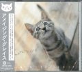 まるごと! アメイジング・グレイス[CD]