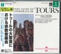空想の音楽会(15)　トゥールの大聖堂における宗教音楽会  [CD]