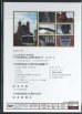 画像2: 祝　今村信徒発見150周年記念　信仰のみちのり  [DVD] (2)