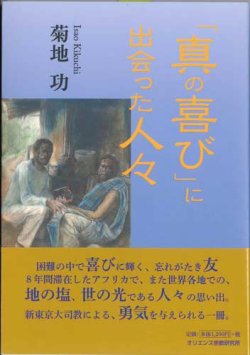 画像1: 「真の喜び」に出会った人々