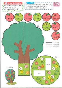 画像2: みんなでチョキチョキ！ 聖書こうさくブック　※返品不可商品 