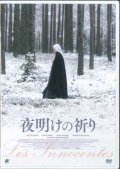 夜明けの祈り   [DVD]