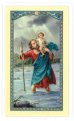 画像1: 聖クリストフォロ（クリストファー）のカード ※返品不可商品 (1)