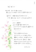 花と祈りポストカード　シクラメン （5枚組）
