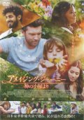 アメイジング・ジャーニー 神の小屋より   [DVD]