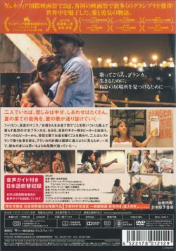 画像2: ブランカとギター弾き   [DVD]