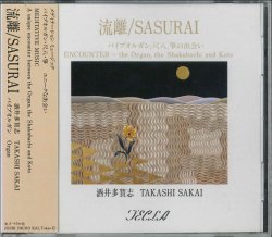 画像1: 流離/SASURAI [CD]