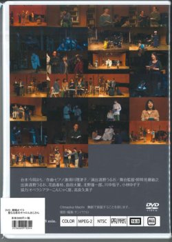 画像2: 朗唱オペラ『聖なる夜のキャロルおじさん』  [DVD]