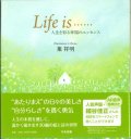 Life is…… 人生を彩る幸福のエッセンス　※お取り寄せ品