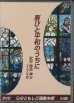 画像1: 喜びと平和のうちに  [DVD] (1)