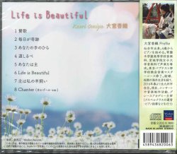 画像2: Life is Beautiful  [CD]