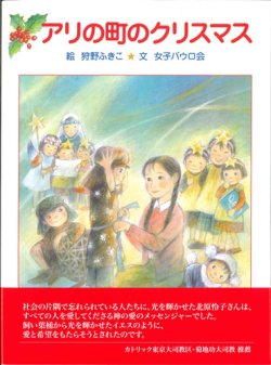 画像1: アリの町のクリスマス   