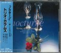 ノクターン〜麗しき夜の旋律　トリオ カラムス［CD］