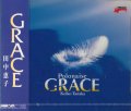 GRACE　田中恵子　［CD］