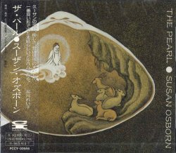 画像1: スーザン・オズボーン　ザ・パール　［CD］