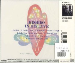 画像2: キシコ　イン・ヒズ・ラヴ　［CD］