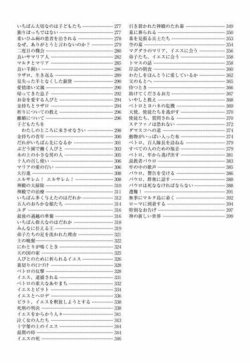 画像4: 神の愛について学ぶ　子どもの聖書物語