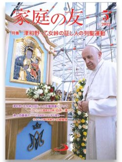 画像1: 家庭の友（2022年5月号）