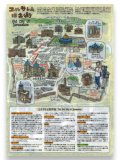 クリアファイル エルサレム旧市街地図ヴィア・ドロローサ　※返品不可商品
