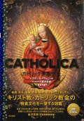 CATHOLICA　カトリック表象大全  ※お取り寄せ品