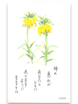 画像1: ミニカード 黄色の花（10枚セット） ※返品不可商品
