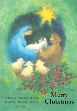 画像1: クリスマスポストカード 聖家族・緑  2枚組  ※返品不可商品 